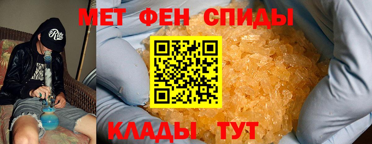 АМФ Розовый  Вход с VPN  АМФЕТАМИН  Петропавловск-Камчатский 
