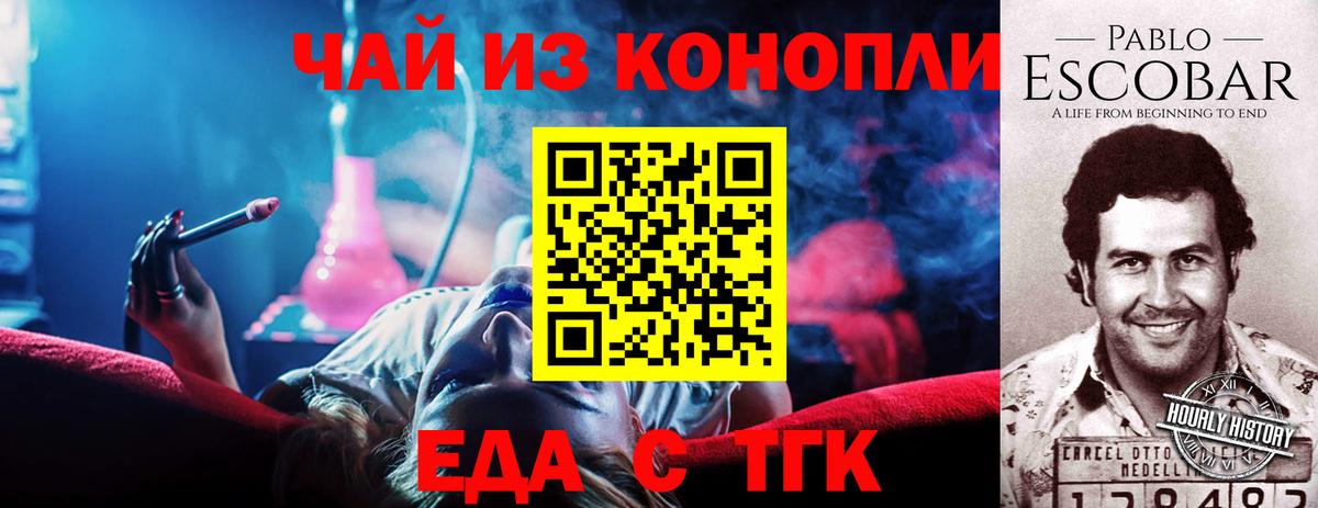 Cannafood марихуана  Вход с VPN  Петропавловск-Камчатский 