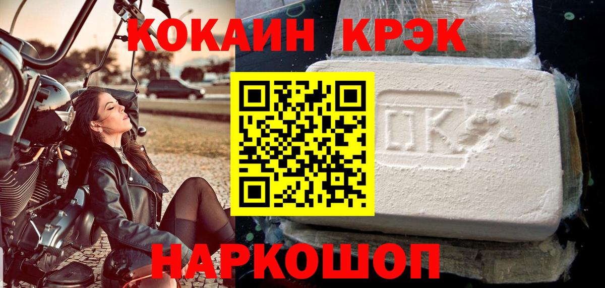 Cocaine  COCAIN VHQ  Вход с VPN  Петропавловск-Камчатский 