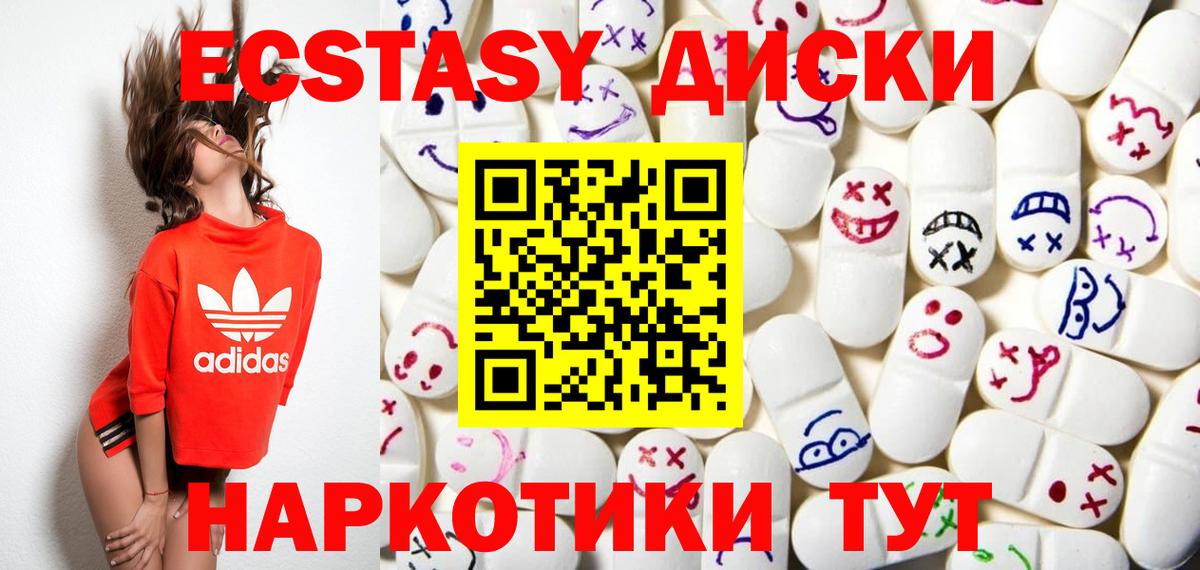 Ecstasy 300 mg  Экстази  Вход с VPN  Петропавловск-Камчатский  Ecstasy диски 