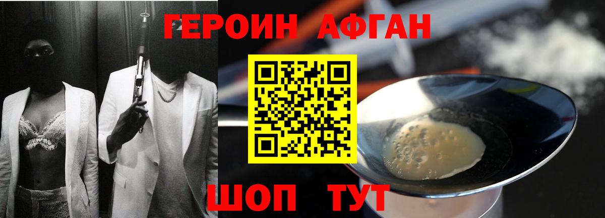 Петропавловск-Камчатский  Героин хмурый  Вход с VPN 