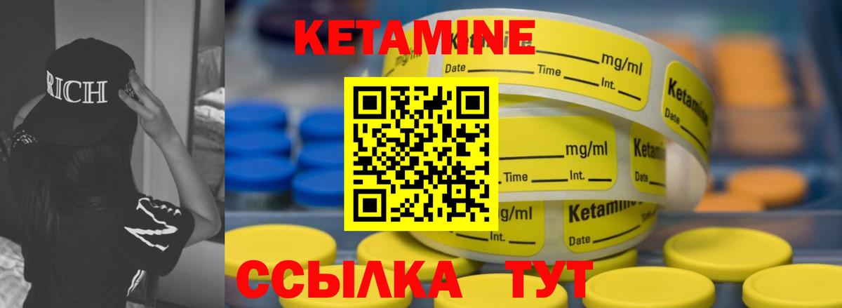 Кетамин VHQ Петропавловск-Камчатский