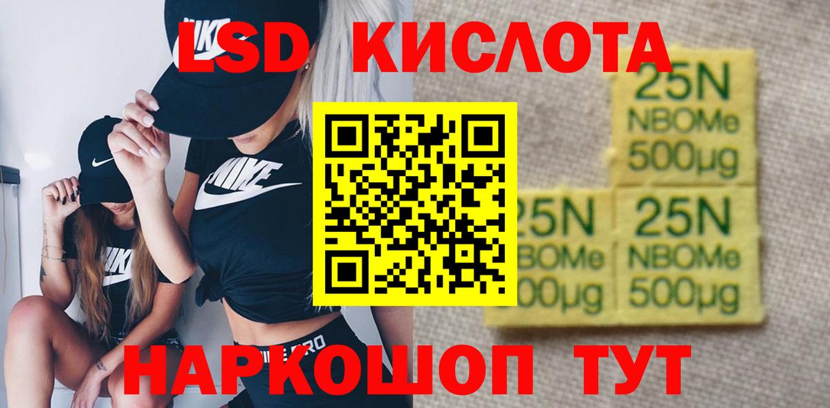 LSD-25 экстази ecstasy  Вход с VPN  ЛСД экстази кислота  ЛСД экстази  блэк спрут ссылка  Петропавловск-Камчатский 