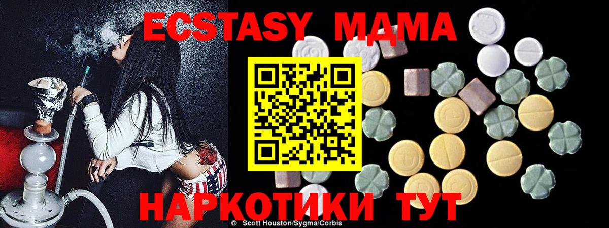 Петропавловск-Камчатский  МДМА  Вход с VPN  MDMA Molly 