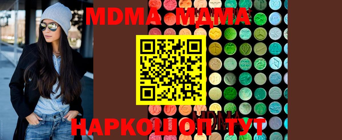 МДМА VHQ Петропавловск-Камчатский