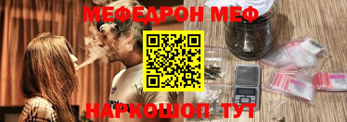 Петропавловск-Камчатский  Мефедрон  Вход с VPN  МЯУ-МЯУ  Меф 4 MMC  МЯУ-МЯУ мяу мяу 