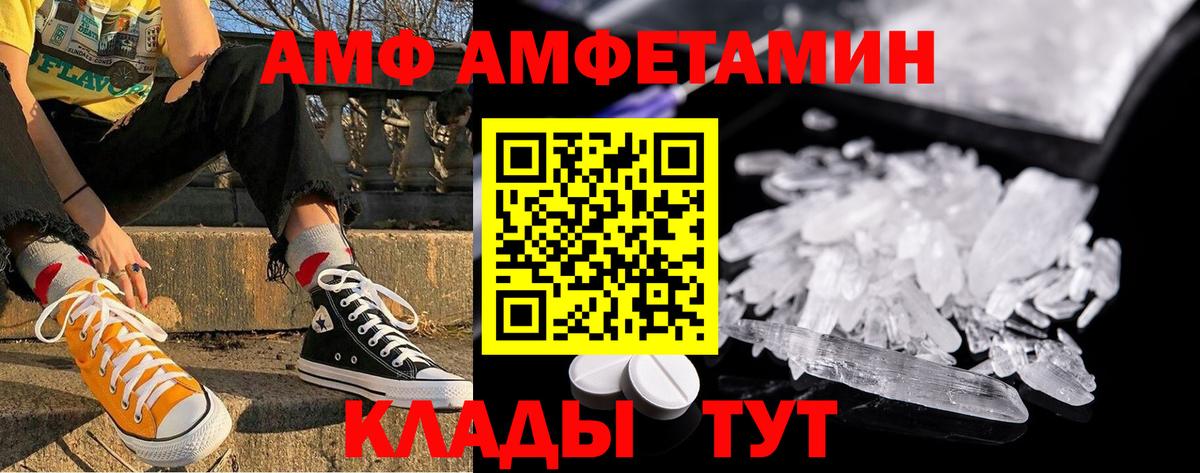 Метамфетамин Декстрометамфетамин 99.9%  Вход с VPN  МЕТАМФЕТАМИН  Петропавловск-Камчатский 