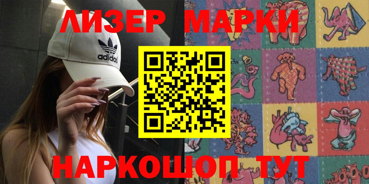 Марки NBOMe 1,5мг  Вход с VPN  Петропавловск-Камчатский 