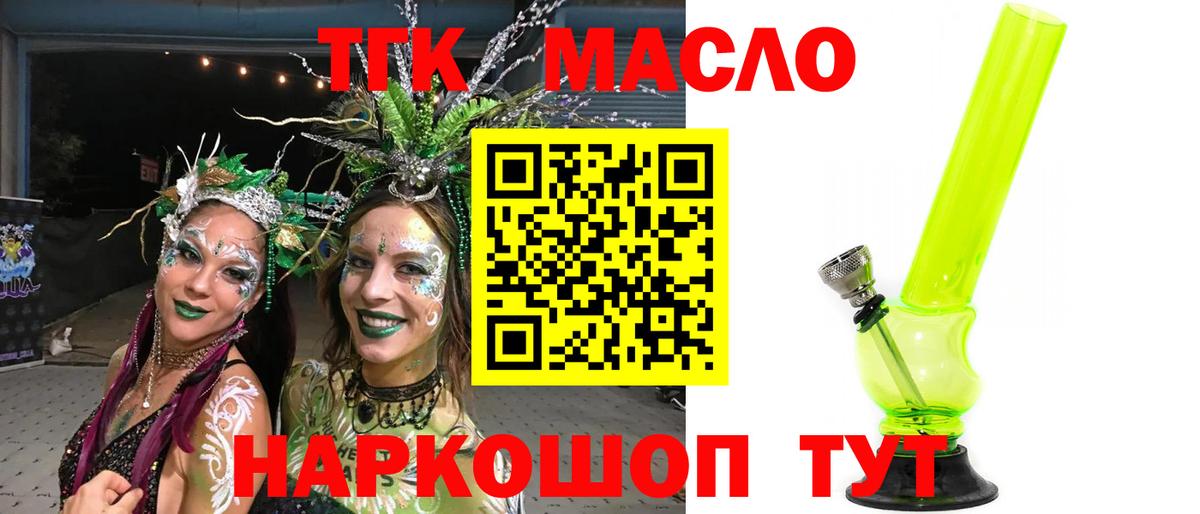 ТГК Wax Петропавловск-Камчатский
