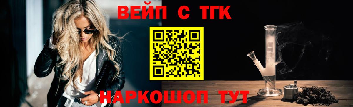 OMG маркетплейс  Вход с VPN  Петропавловск-Камчатский  ТГК гашишное масло 