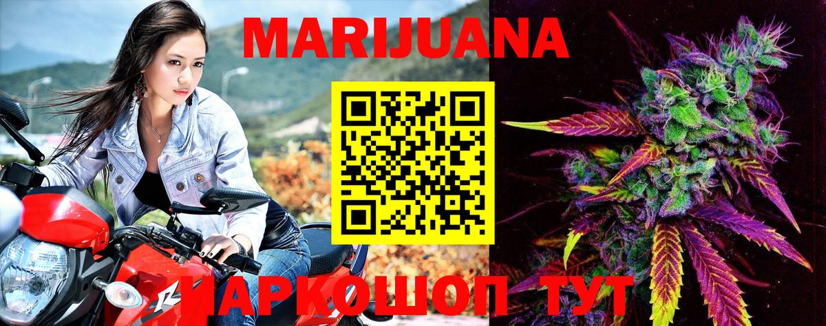 Конопля LSD WEED Петропавловск-Камчатский